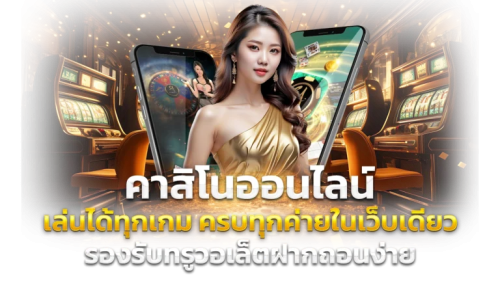 RUAYTHAI88 ประสบการณ์ใหม่ของการเดิมพันออนไลน์